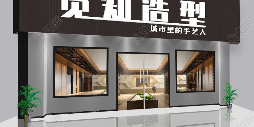 黑色简约风造型理发店门头招牌