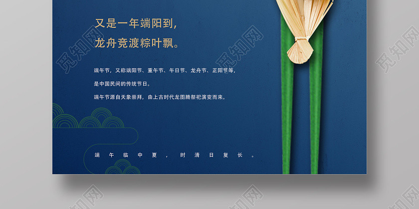 藍色簡約端午端午節海報 藍色簡約端午端午節海報