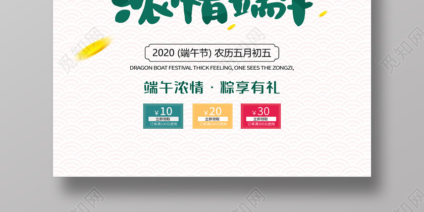 白色濃情端午節可愛插畫海報 白色濃情端午節可愛插畫海報