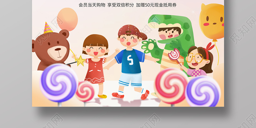 清新缤纷卡通手绘儿童童年真色彩61六一儿童节促销海报