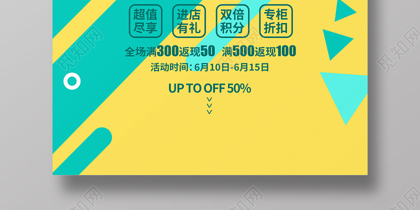 色块简约夏日换新季夏季夏天促销宣传海报设计 色块简约夏日换新季夏季夏天促销宣传海报设计