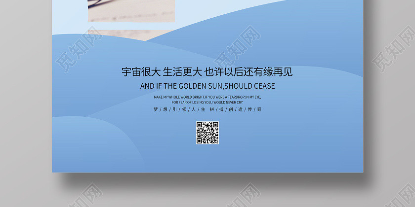 高考勵志創意鋼筆宣傳海報 高考勵志創意鋼筆宣傳海報