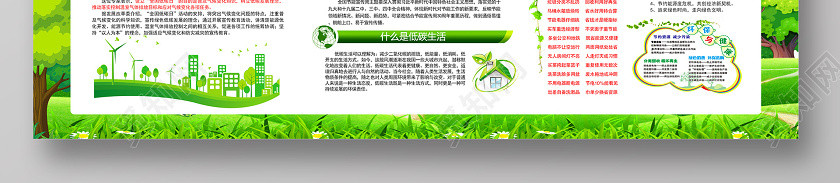 全国低碳日节能宣传周2020年全国节能宣传周和全国低碳日宣传 全国低碳日节能宣传周2020年全国节能宣传周和全国低碳日宣传