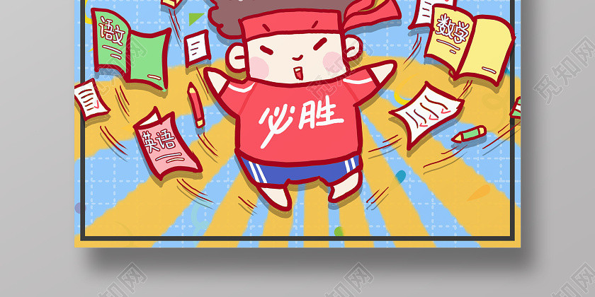 毕业季高考加油7月决战高考巅峰海报高考加油海报 毕业季高考加油7月决战高考巅峰海报高考加油海报