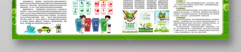 2020年全国低碳日节能宣传周全国低碳日节能知识宣传栏 2020年全国低碳日节能宣传周全国低碳日节能知识宣传栏