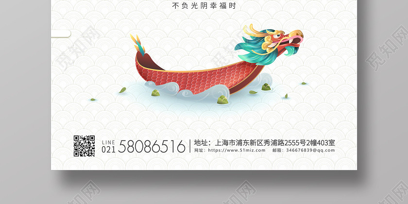 白色簡約龍舟插畫度端午節端午宣傳海報 白色簡約龍舟插畫度端午節端午宣傳海報