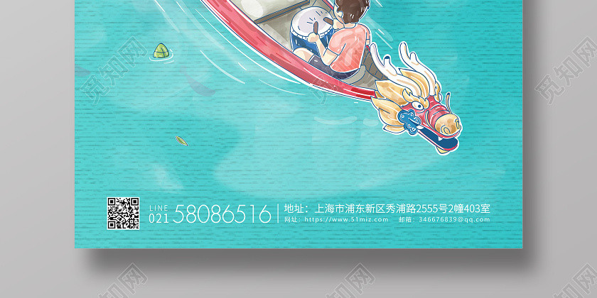 青色簡約龍舟插畫端午節端午宣傳海報 青色簡約龍舟插畫端午節端午宣傳海報