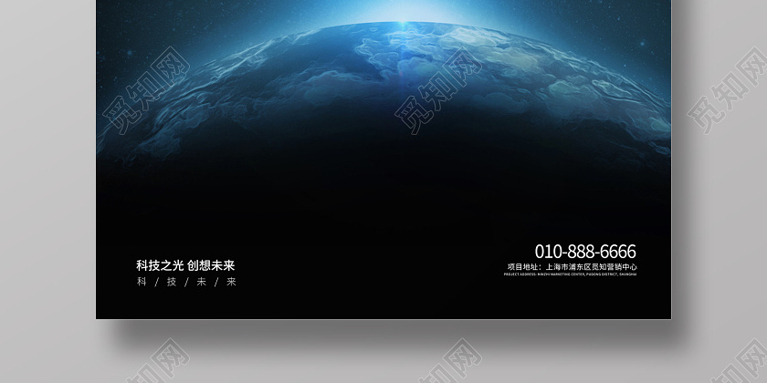 科学之光创想未来科技的未来创造奇迹创意海报黑色科技