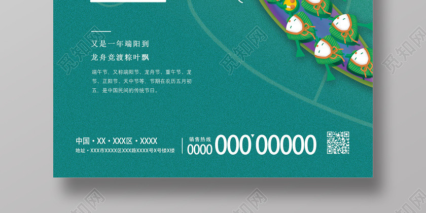 綠色手繪端午臨中夏時清日復長端午節端午海報 綠色手繪端午臨中夏時清日復長端午節端午海報