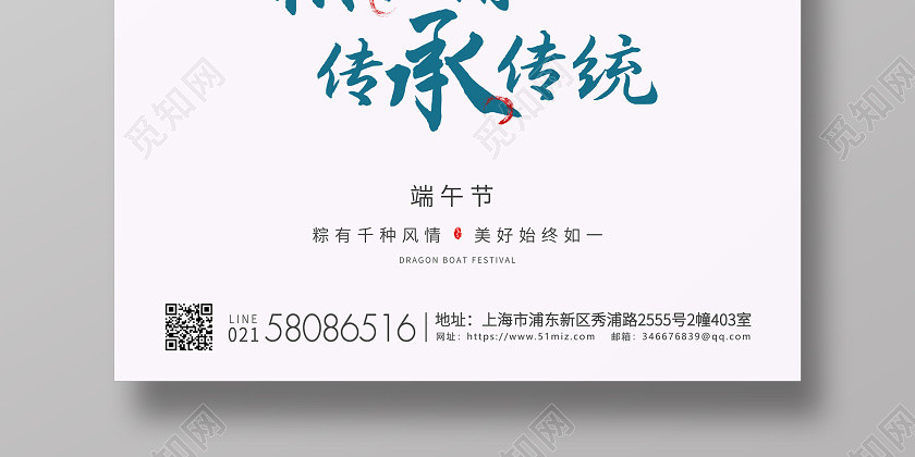 簡約龍舟插畫端午節端午宣傳海報 簡約龍舟插畫端午節端午宣傳海報
