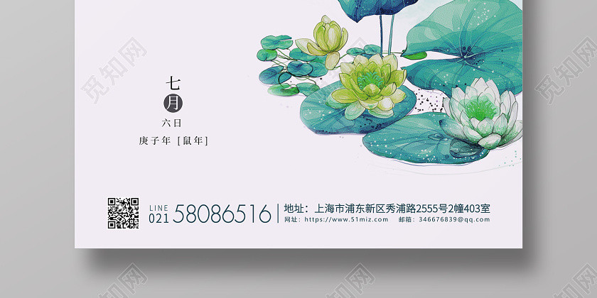 青色水彩简约小暑节气二十四节气宣传海报 青色水彩简约小暑节气二十四节气宣传海报