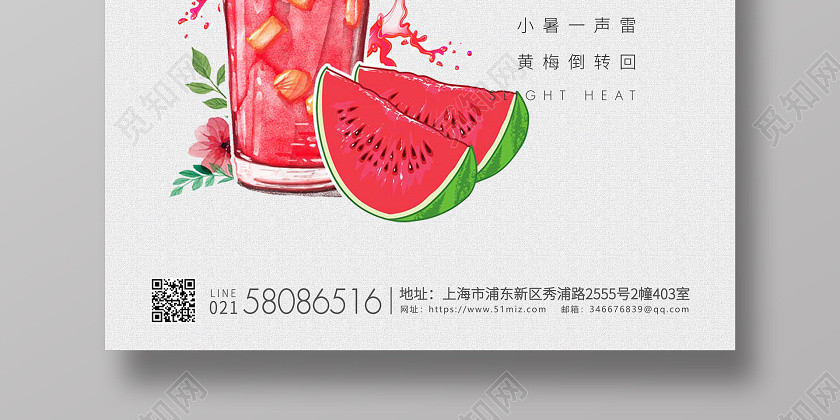 白色简约小暑节气二十四节气宣传海报 白色简约小暑节气二十四节气宣传海报