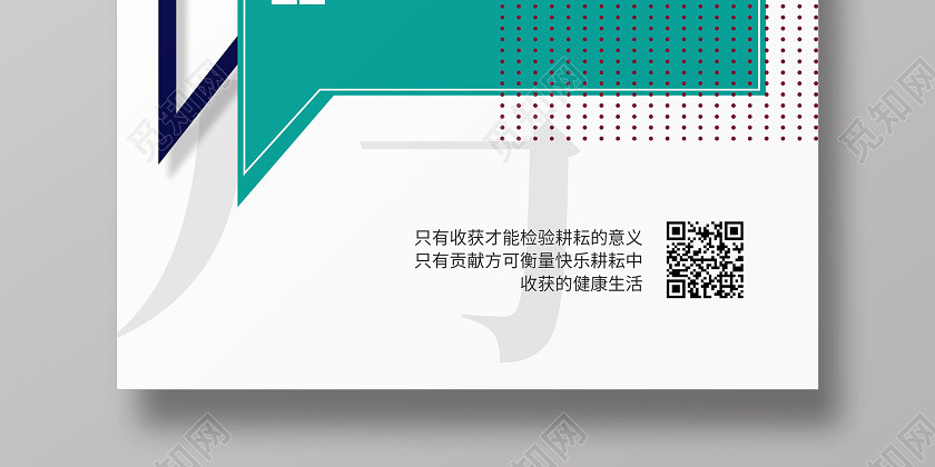 公司企業文化宣傳勵志海報 公司企業文化宣傳勵志海報