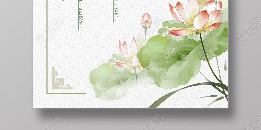 白色简约大气中国风荷花二十四节气小暑海报 白色简约大气中国风荷花二十四节气小暑海报