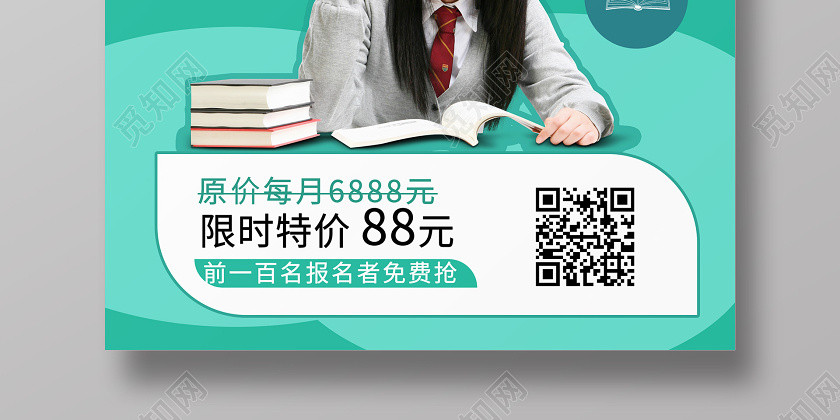 藍綠色簡潔創意數學特訓營教育培訓招生宣傳海報教育數學培訓班招生 藍綠色簡潔創意數學特訓營教育培訓招生宣傳海報教育數學培訓班招生