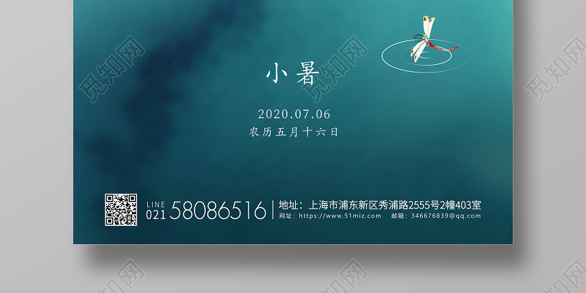 绿色简约小暑节气二十四节气宣传海报 绿色简约小暑节气二十四节气宣传海报