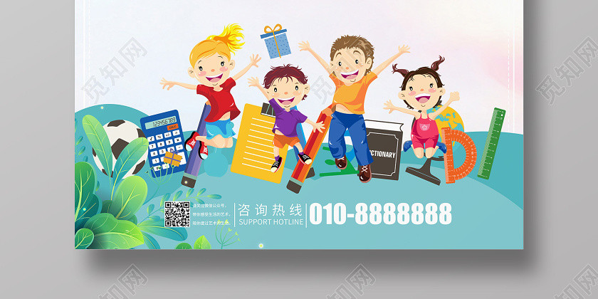 简约渐变暑假班招生开课啦促销海报 简约渐变暑假班招生开课啦促销海报