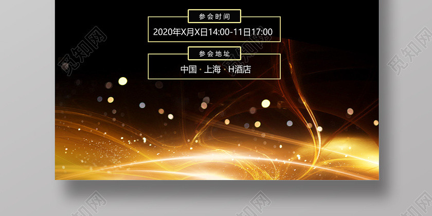 黑色商务10年启程转型共赢年会盛典海报国庆邀请函 黑色商务10年启程转型共赢年会盛典海报国庆邀请函