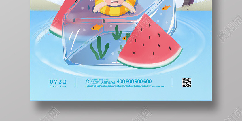 藍色插畫卡通手繪夏天大暑二十四節氣宣傳海報 藍色插畫卡通手繪夏天大暑二十四節氣宣傳海報