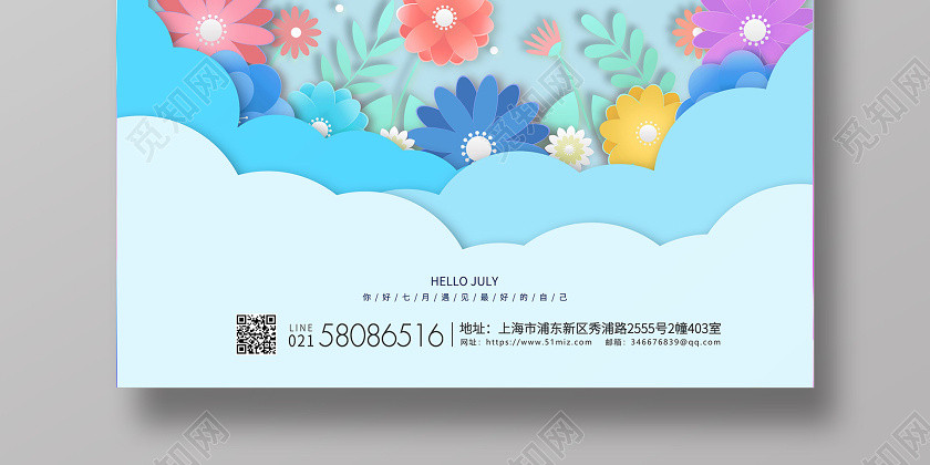 藍色清新簡約七月你好海報七月你好7月海報7月你好 藍色清新簡約七月你好海報七月你好7月海報7月你好