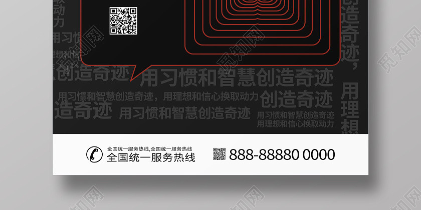 公司企業文化宣傳勵志文案排版海報 公司企業文化宣傳勵志文案排版海報