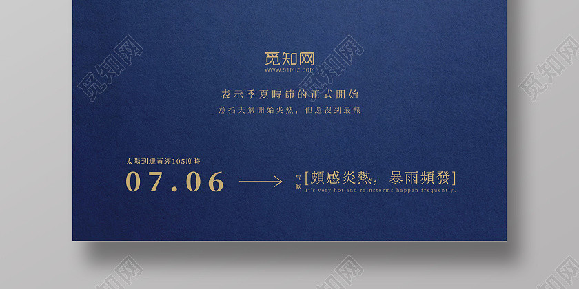 藍色古風扇子簡約二十四節氣大暑宣傳海報 藍色古風扇子簡約二十四節氣大暑宣傳海報