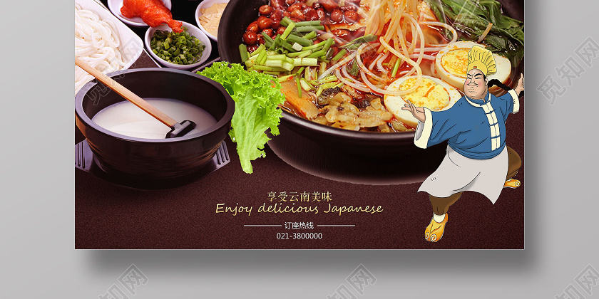 白色简洁背景云南美食过桥米线宣传海报设计云南美食云南过桥米线