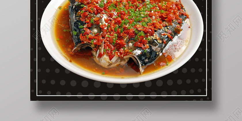 黑色大气家常菜经典剁椒鱼头中餐美食宣传海报