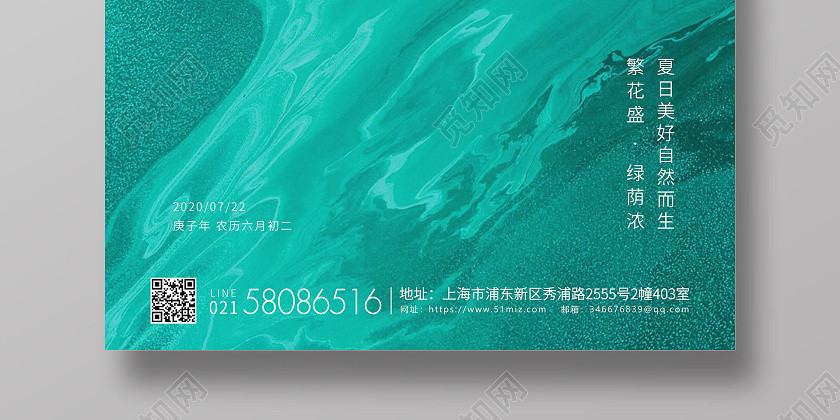 灰綠簡約大暑節氣二十四節氣宣傳海報 灰綠簡約大暑節氣二十四節氣宣傳海報