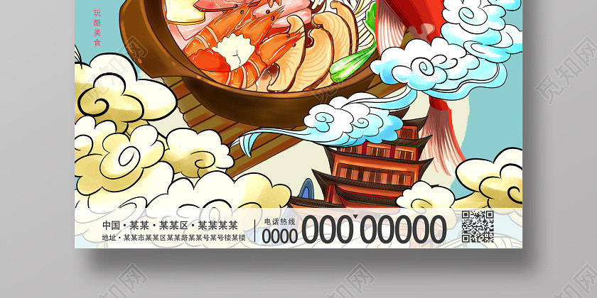 藍色中國風中華味道國潮美食海報 藍色中國風中華味道國潮美食海報