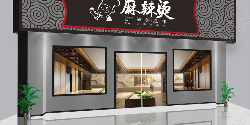 深色麻辣烫门头招牌麻辣烫宣传门头