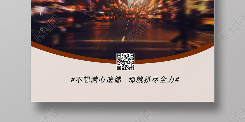 黑色实景星光不问赶路人励志企业文化海报 黑色实景星光不问赶路人励志企业文化海报