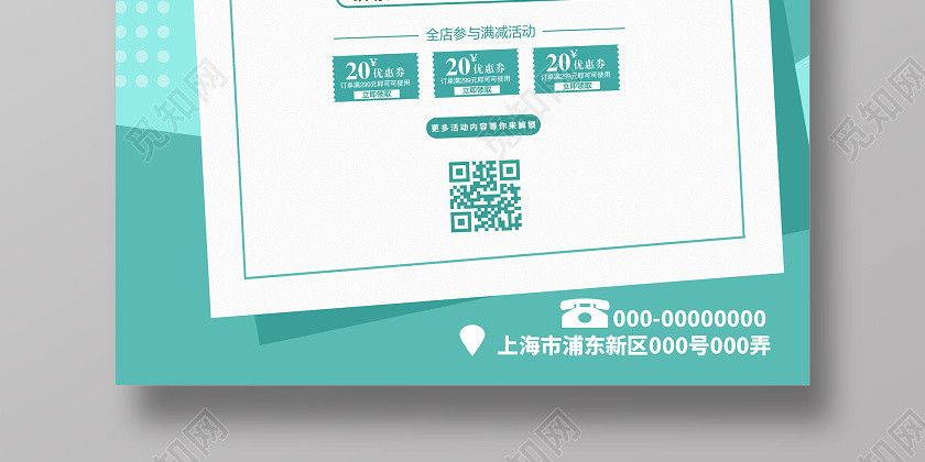 蓝色小清新八月你好夏日新款促销活动海报 蓝色小清新八月你好夏日新款促销活动海报