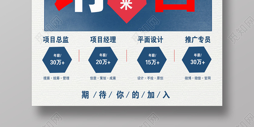 蓝色简约招聘销售宣传海报销售招聘 蓝色简约招聘销售宣传海报销售招聘