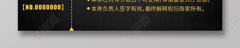 灰黄色美食代金券家乡味道小炒代金券餐饮代金券 灰黄色美食代金券家乡味道小炒代金券餐饮代金券