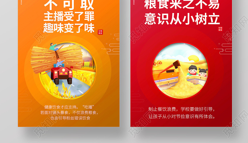 2020卡通文明餐桌光盘行动倡议书珍惜粮食拒绝浪费海报设计 2020卡通文明餐桌光盘行动倡议书珍惜粮食拒绝浪费海报设计