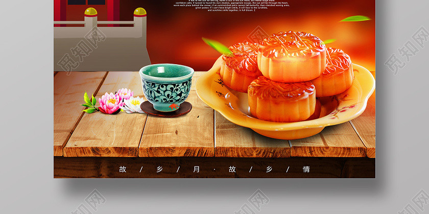 双节同庆中国风夜空背景中秋国庆节日海报 双节同庆中国风夜空背景中秋国庆节日海报
