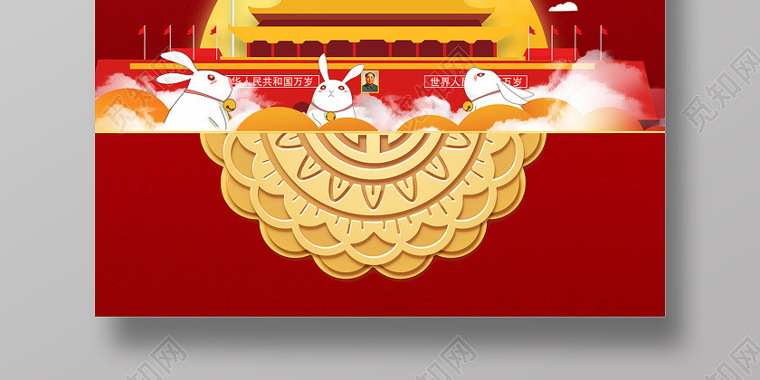 2020红色欢度国庆节喜迎中秋节中秋海报设计 2020红色欢度国庆节喜迎中秋节中秋海报设计