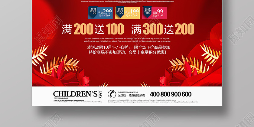 双节同庆红色创意立体中秋国庆超低价超实惠促销中秋节国庆节海报设计 双节同庆红色创意立体中秋国庆超低价超实惠促销中秋节国庆节海报设计
