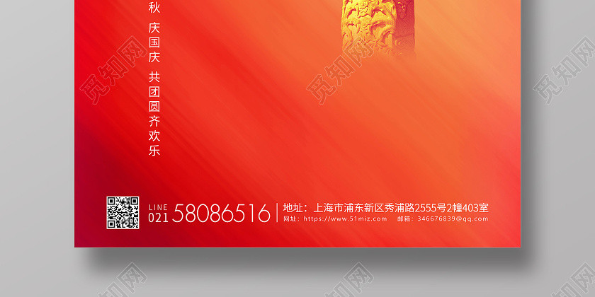 橙色渐变简约中秋国庆节国庆双节同庆中秋节国庆节宣传海报 橙色渐变简约中秋国庆节国庆双节同庆中秋节国庆节宣传海报