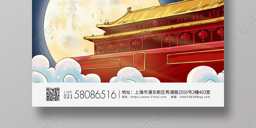 蓝色简约中秋国庆节双节同庆中秋节国庆节国庆宣传海报 蓝色简约中秋国庆节双节同庆中秋节国庆节国庆宣传海报