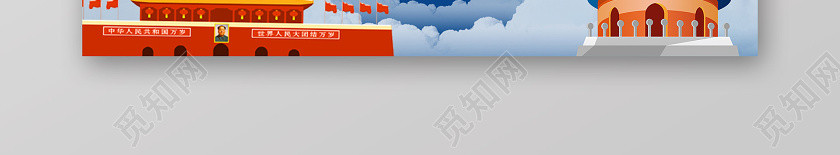蓝色插画贺中秋迎国庆促销活动BANNER中秋国庆banner 蓝色插画贺中秋迎国庆促销活动BANNER中秋国庆banner