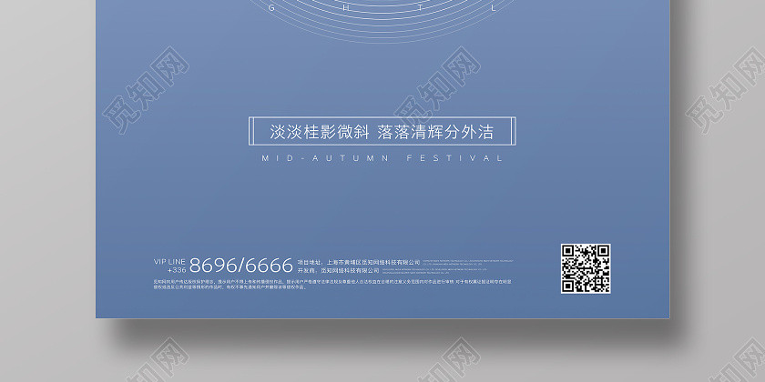 蓝色中秋节中秋创意海报 蓝色中秋节中秋创意海报