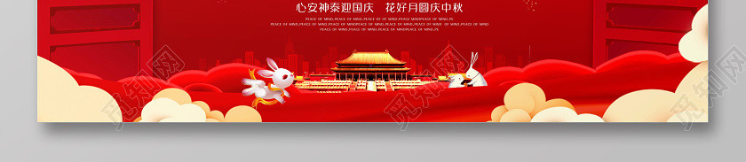 红色中国风欢度中秋喜迎国庆中秋献礼国庆钜惠中秋节国庆节展板 红色中国风欢度中秋喜迎国庆中秋献礼国庆钜惠中秋节国庆节展板