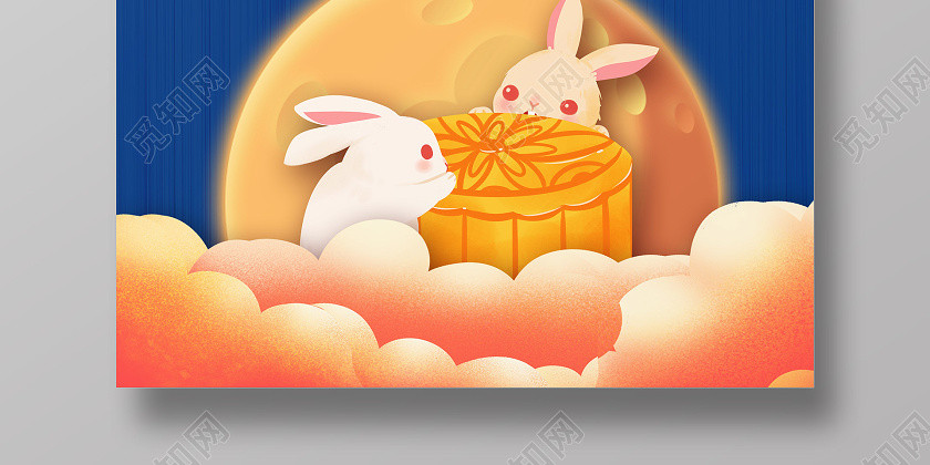 蓝色卡通中秋节中秋宣传海报 蓝色卡通中秋节中秋宣传海报