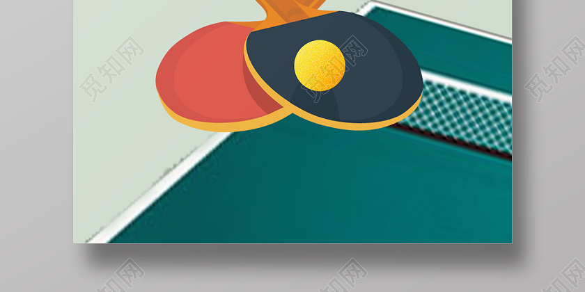 觅知网 设计素材 广告设计 浅绿色乒乓球社团招募宣传海报.psd