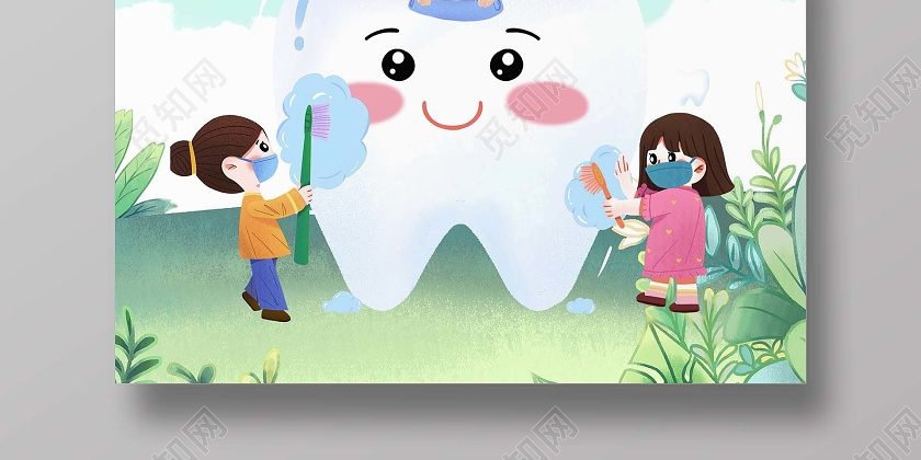 9月20日全国爱牙日海报