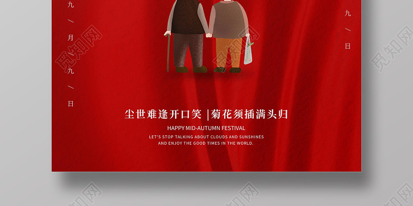 红色绸缎简约九九重阳节桂花传统节日海报宣传 红色绸缎简约九九重阳节桂花传统节日海报宣传
