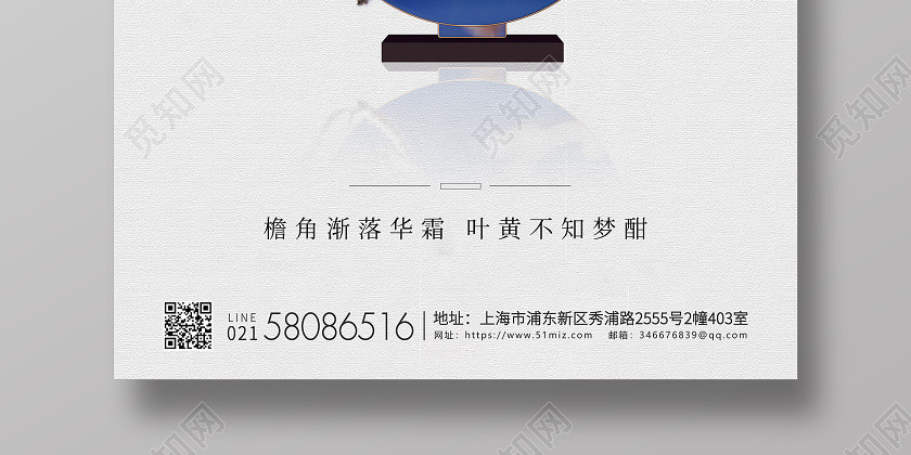 灰色简约二十四节气霜降宣传海报 灰色简约二十四节气霜降宣传海报