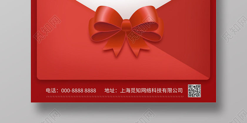 红色创意信封双十一11大抢购宣传海报 红色创意信封双十一11大抢购宣传海报